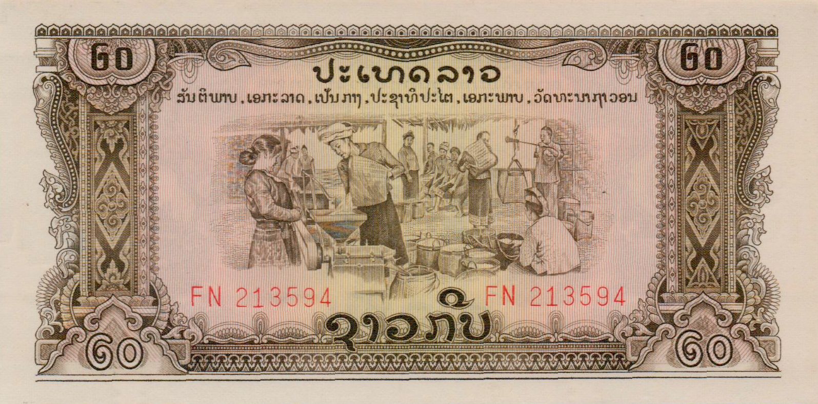 Laos 20 1968 UNC P-21/a